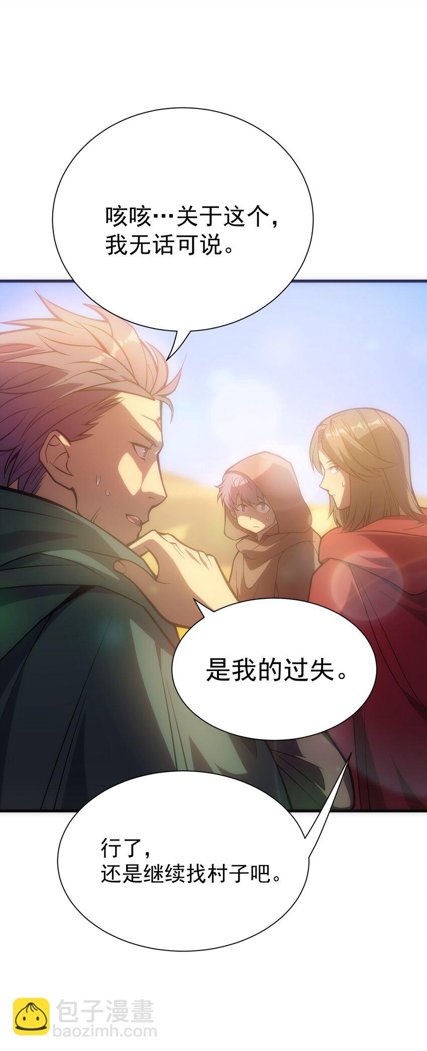 030 红玉的去向(1/2)-第29话