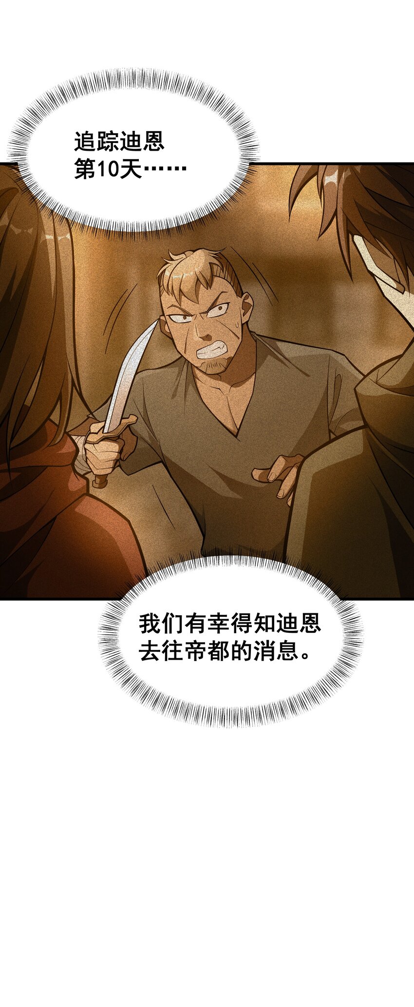 030 红玉的去向(1/2)-第29话