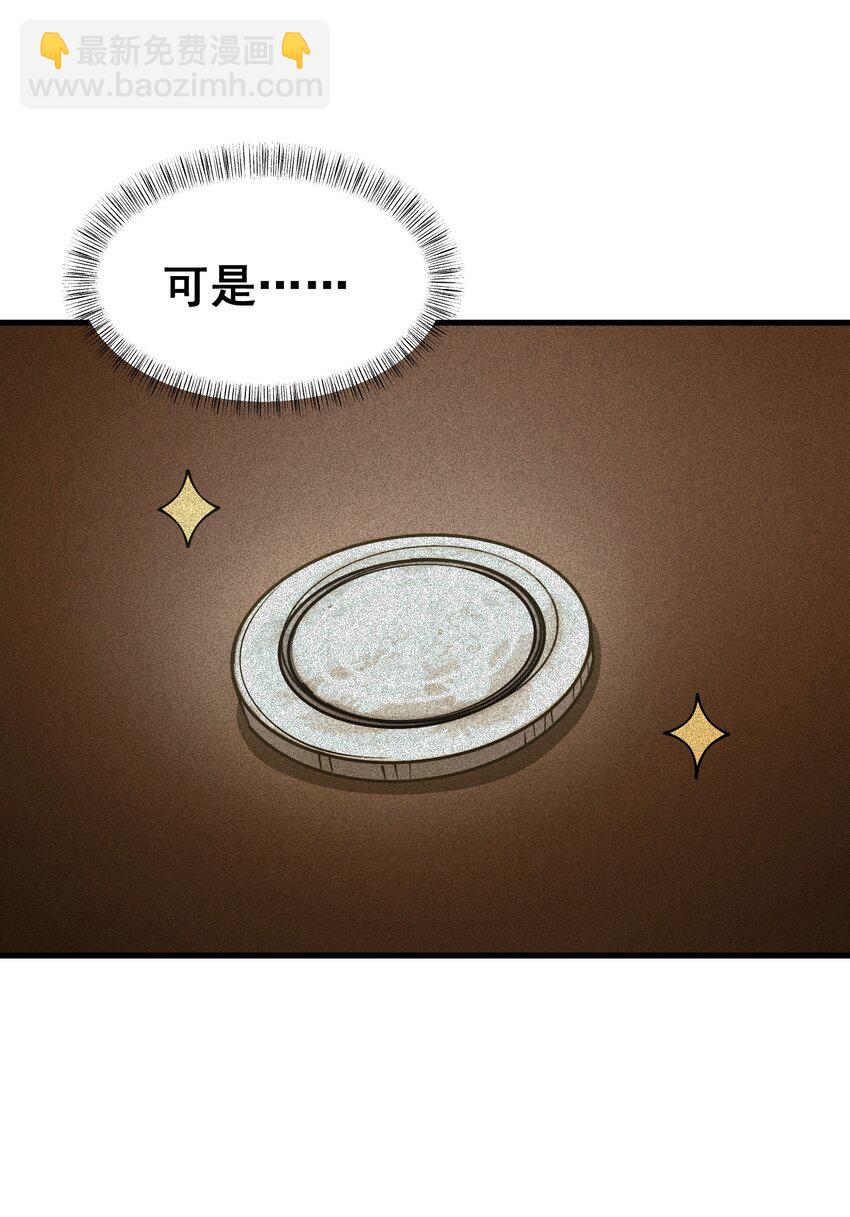 030 红玉的去向(1/2)-第29话