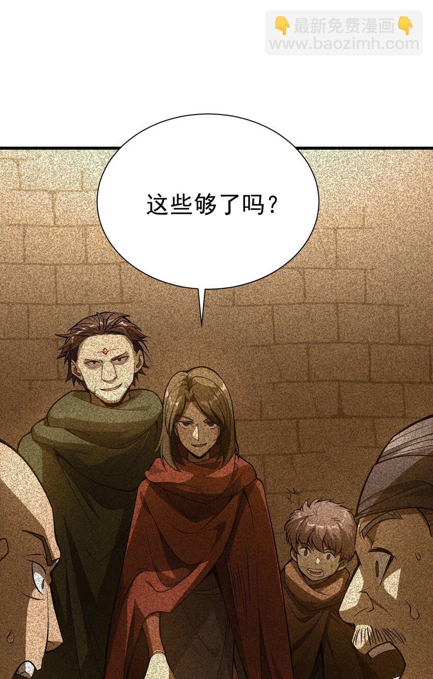 030 红玉的去向(1/2)-第29话