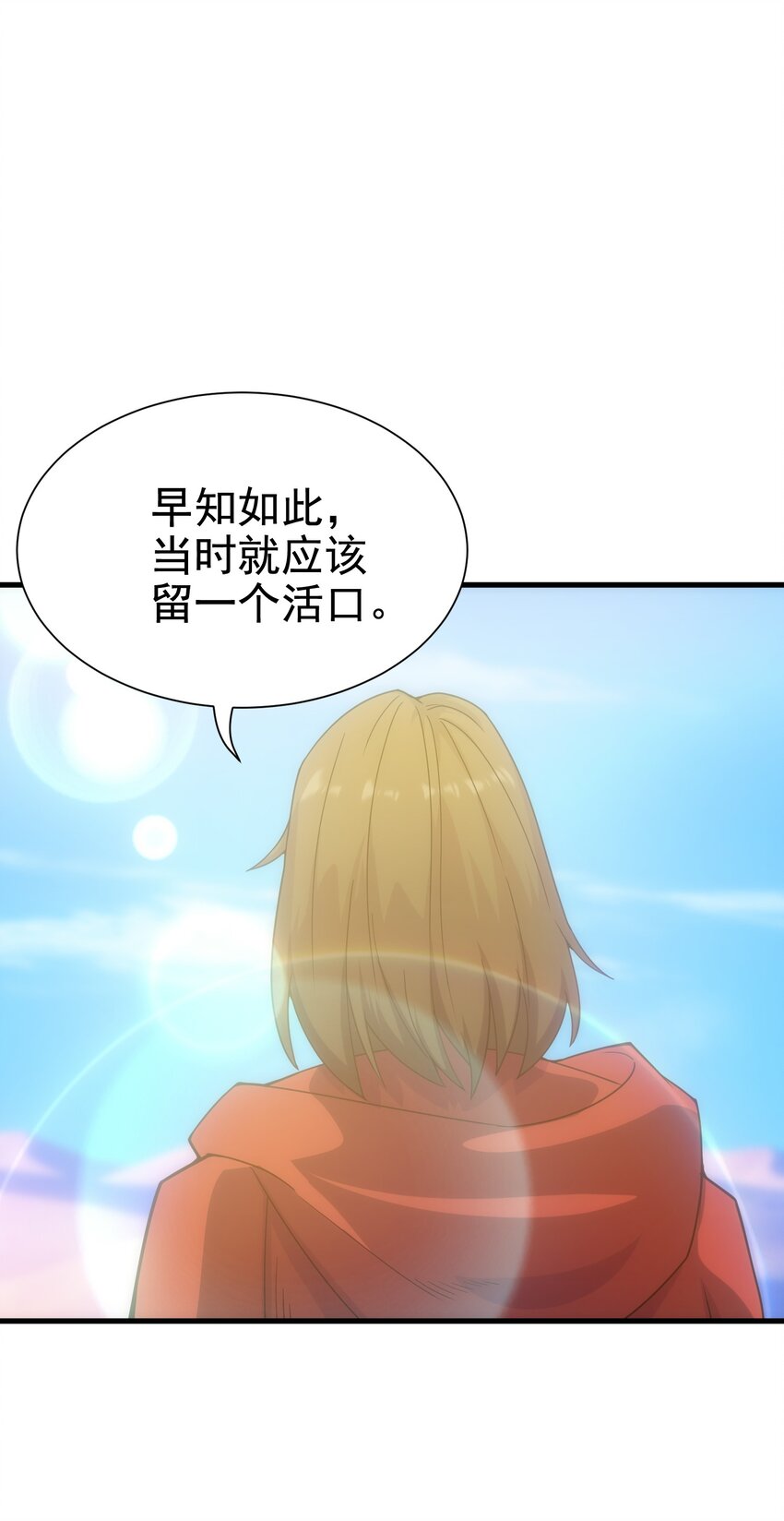 030 红玉的去向(1/2)-第29话