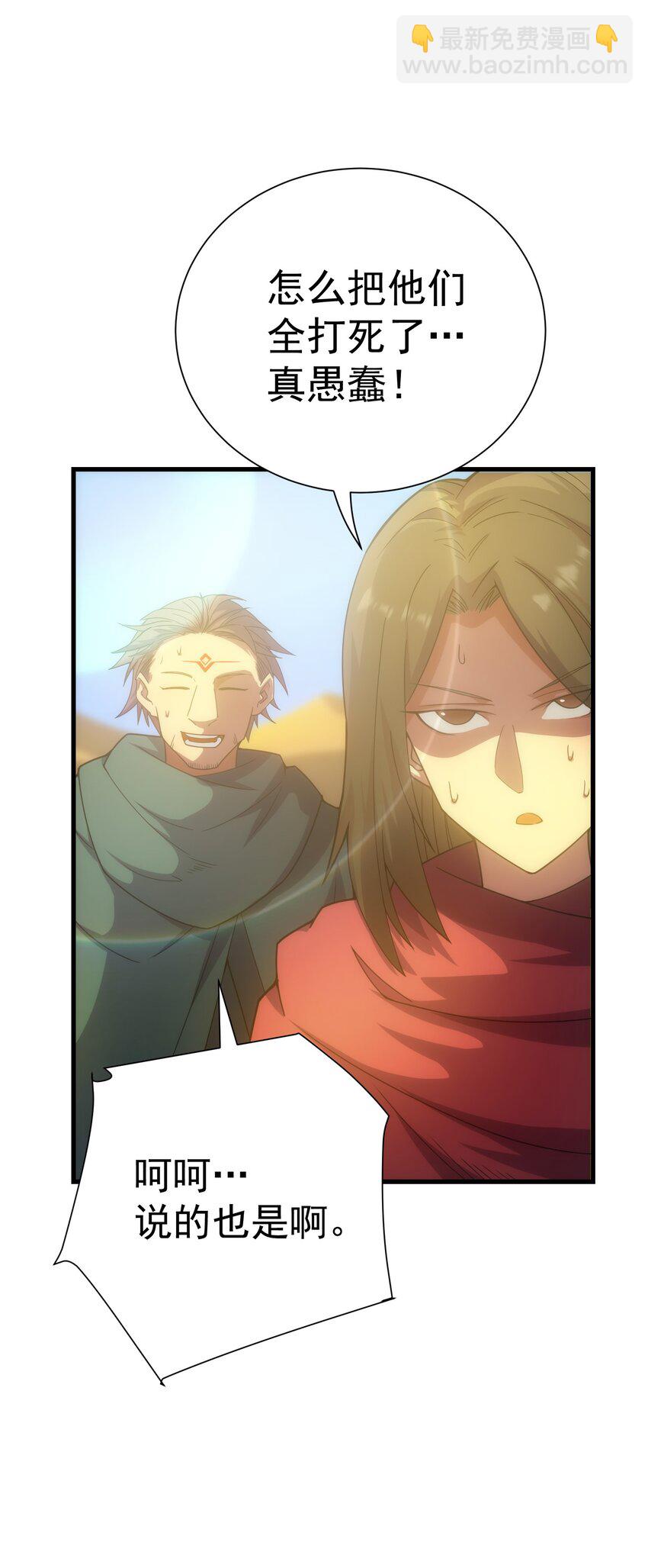 030 红玉的去向(1/2)-第29话