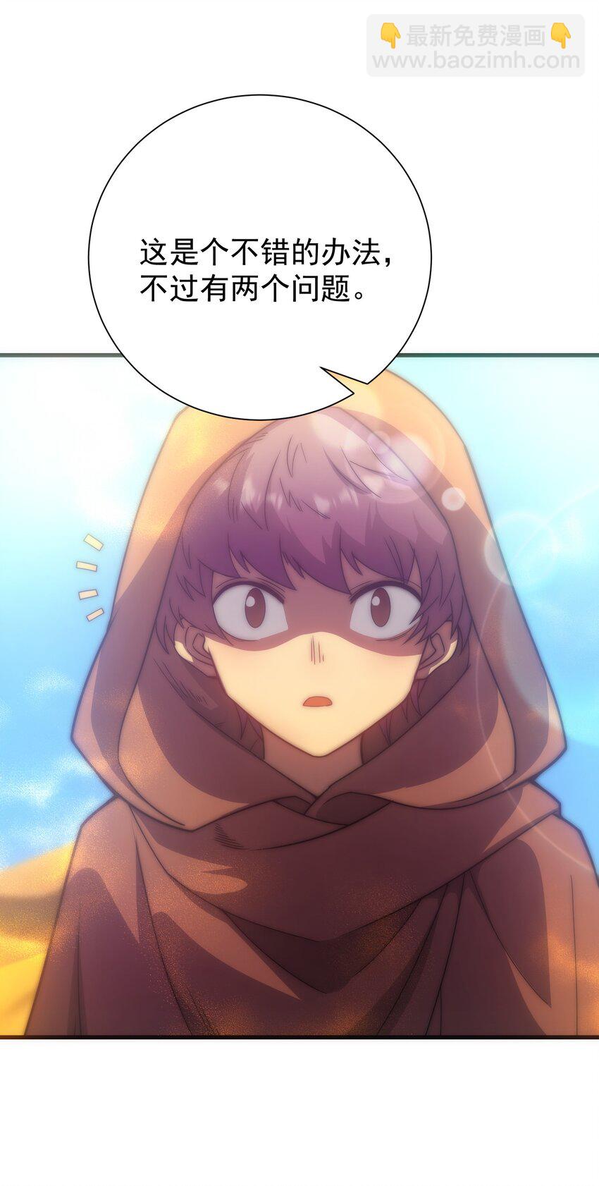 030 红玉的去向(1/2)-第29话