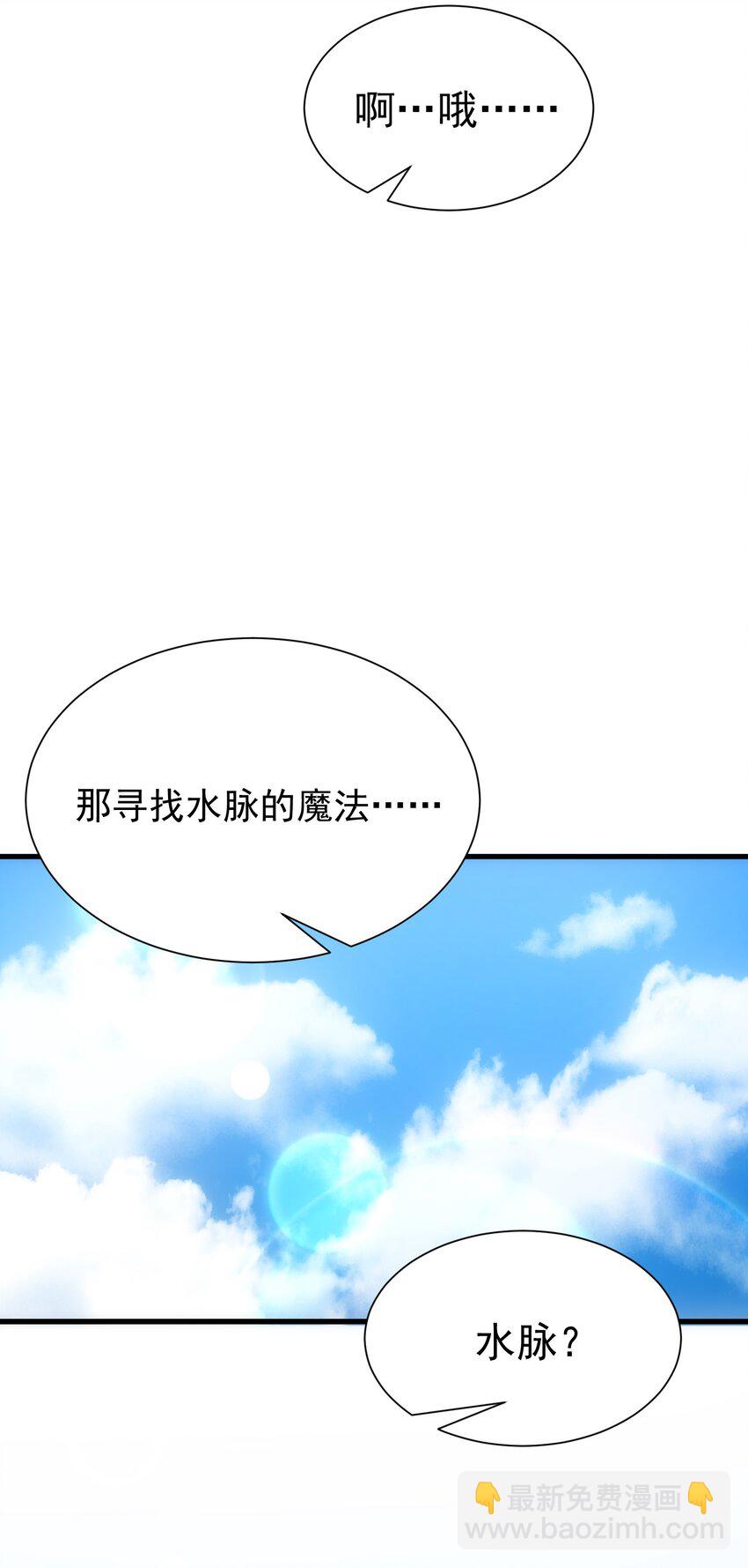 030 红玉的去向(1/2)-第29话