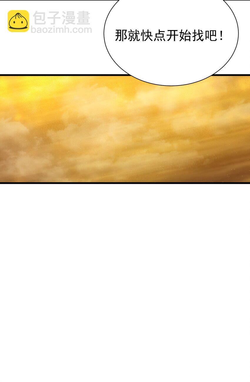 030 红玉的去向(1/2)-第29话