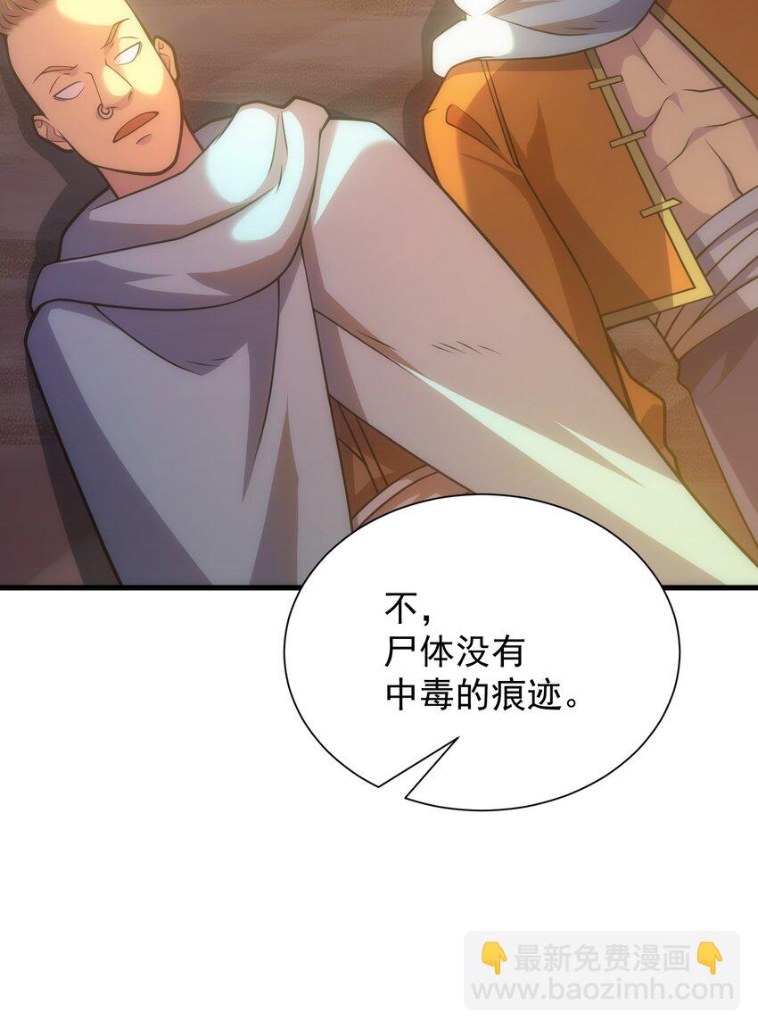 030 红玉的去向(1/2)-第29话