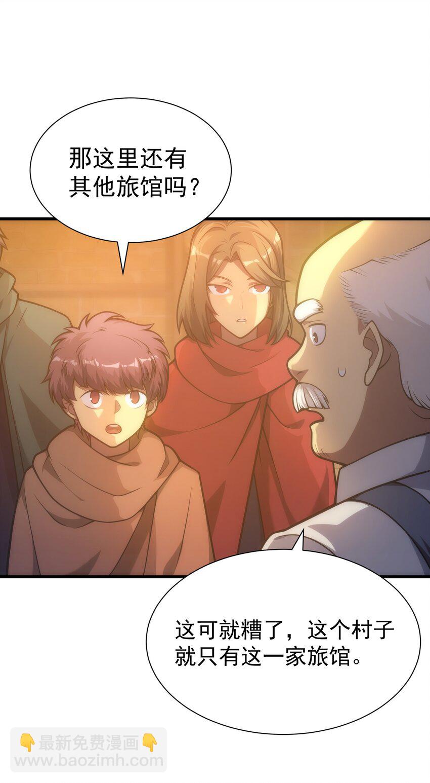 030 红玉的去向(1/2)-第29话