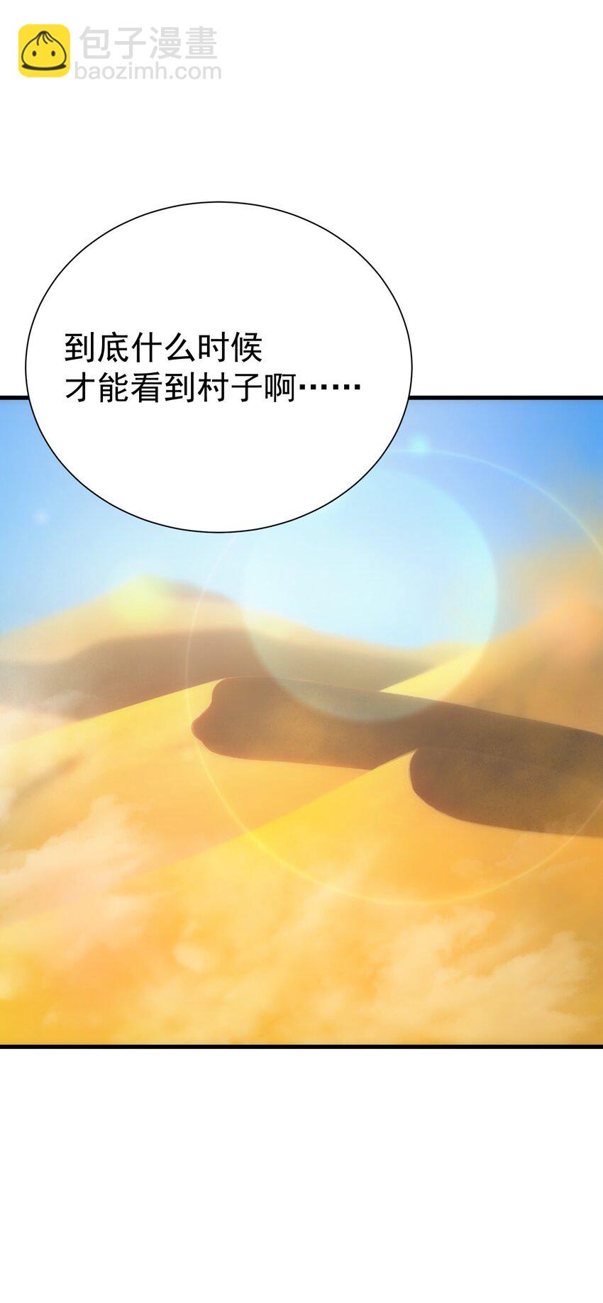 030 红玉的去向(1/2)-第29话