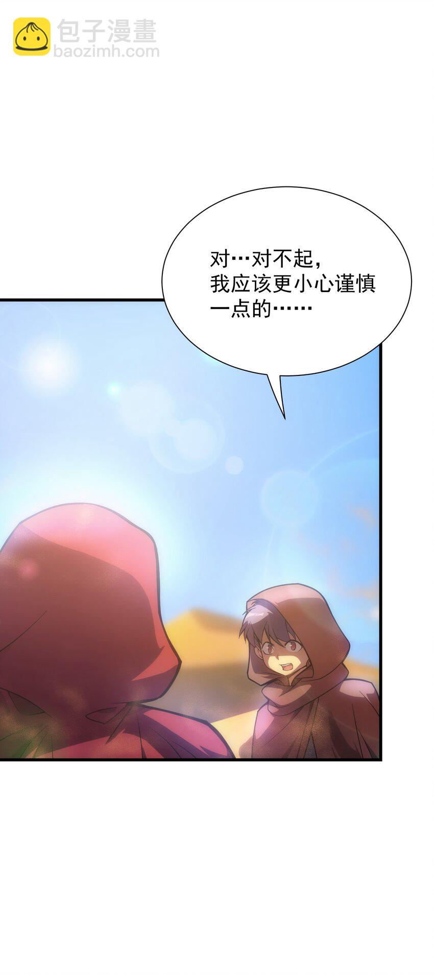 030 红玉的去向(1/2)-第29话