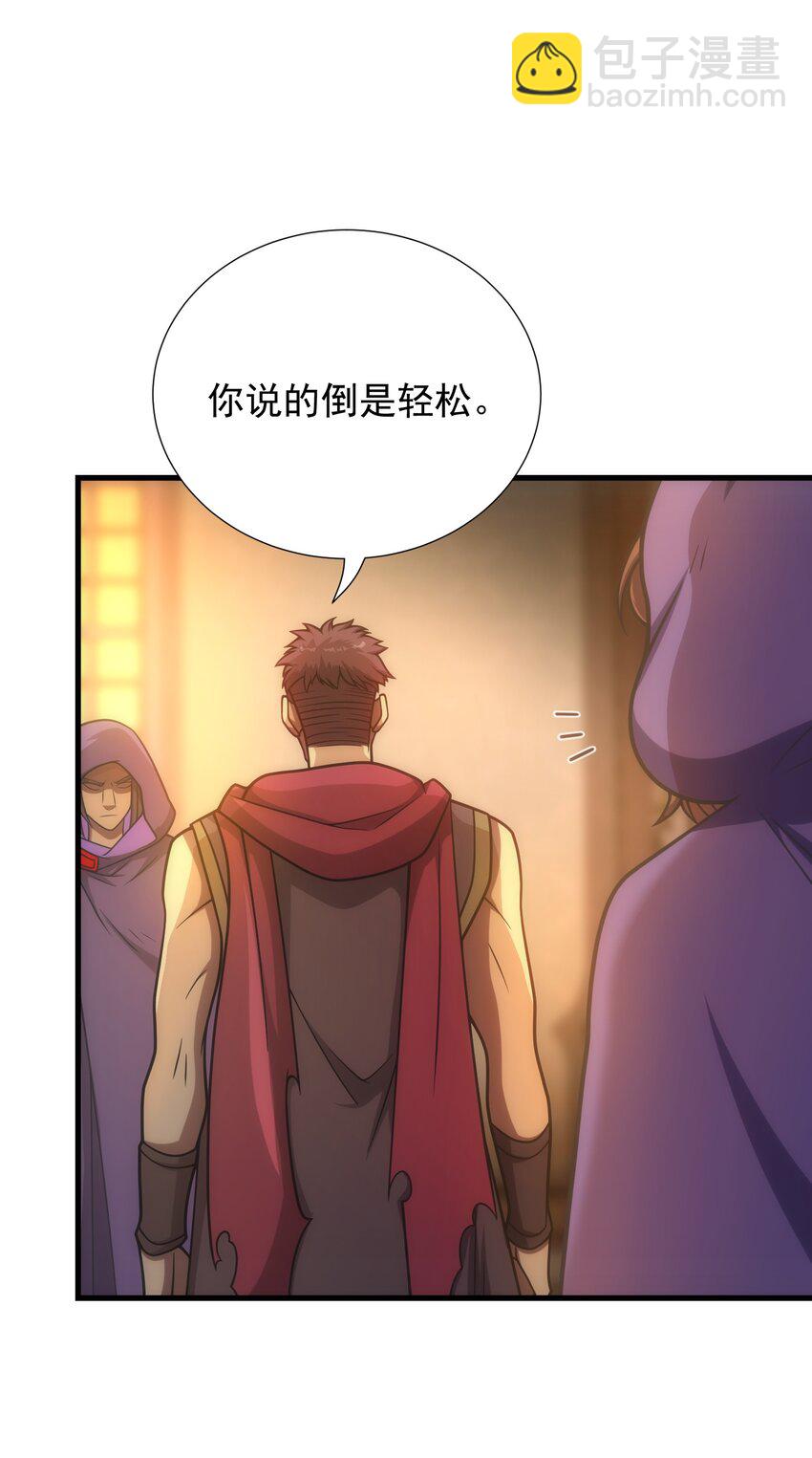 034 仪式开始(1/3)-第33话