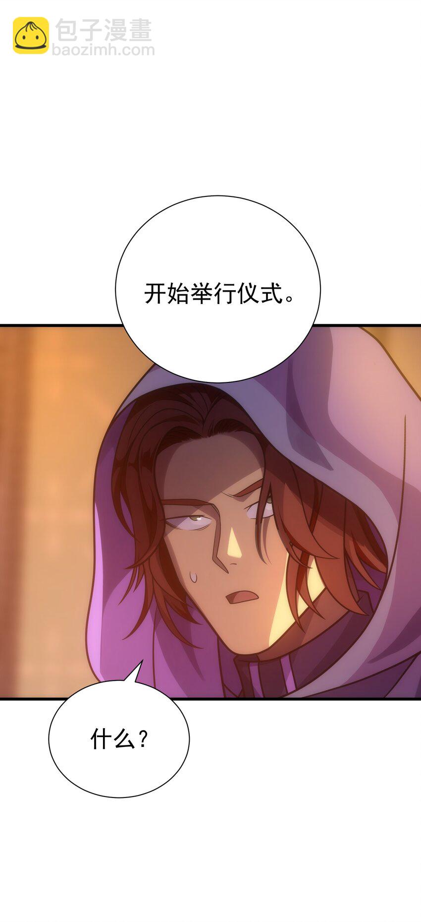 034 仪式开始(1/3)-第33话