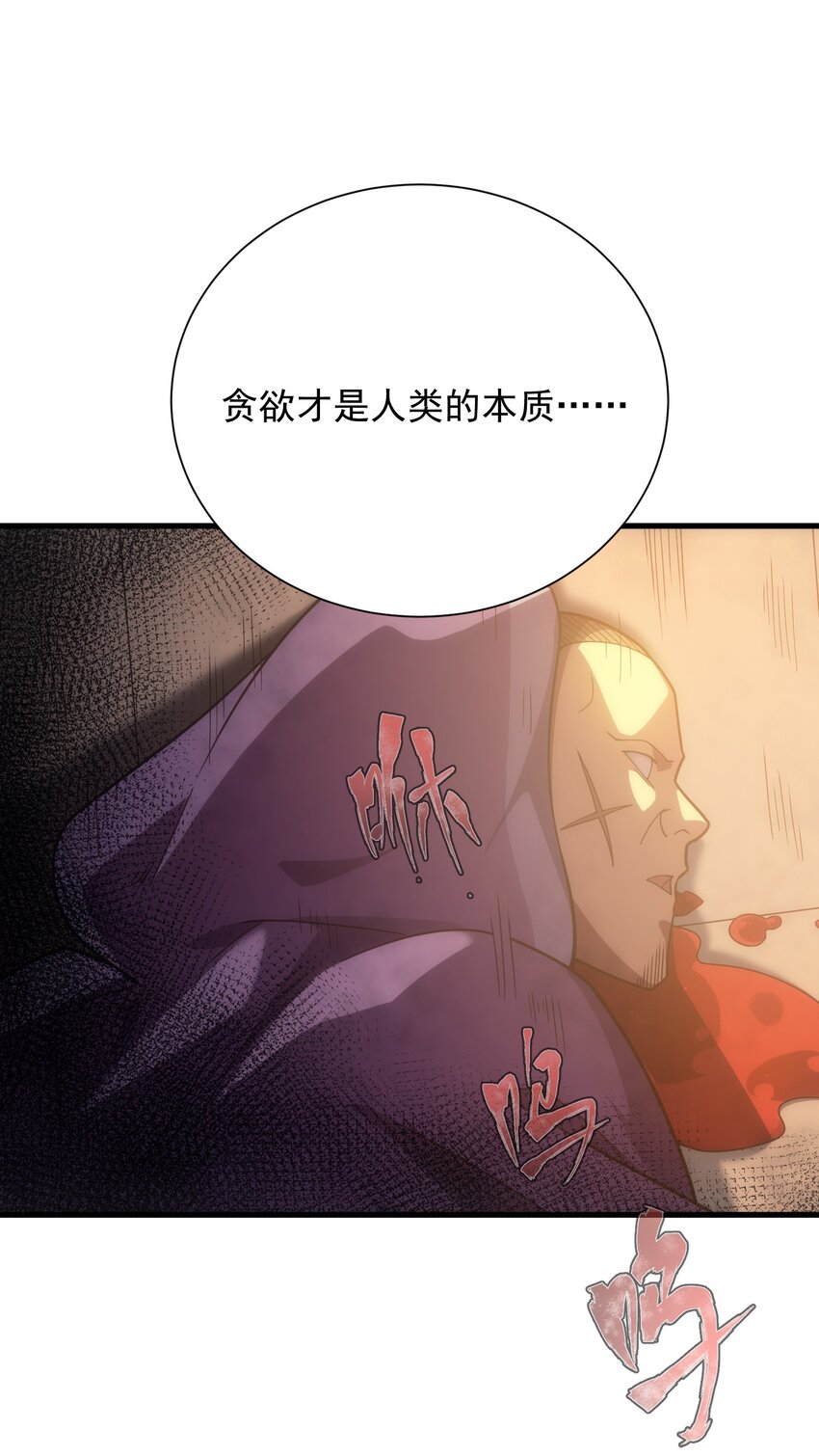 034 仪式开始(1/3)-第33话