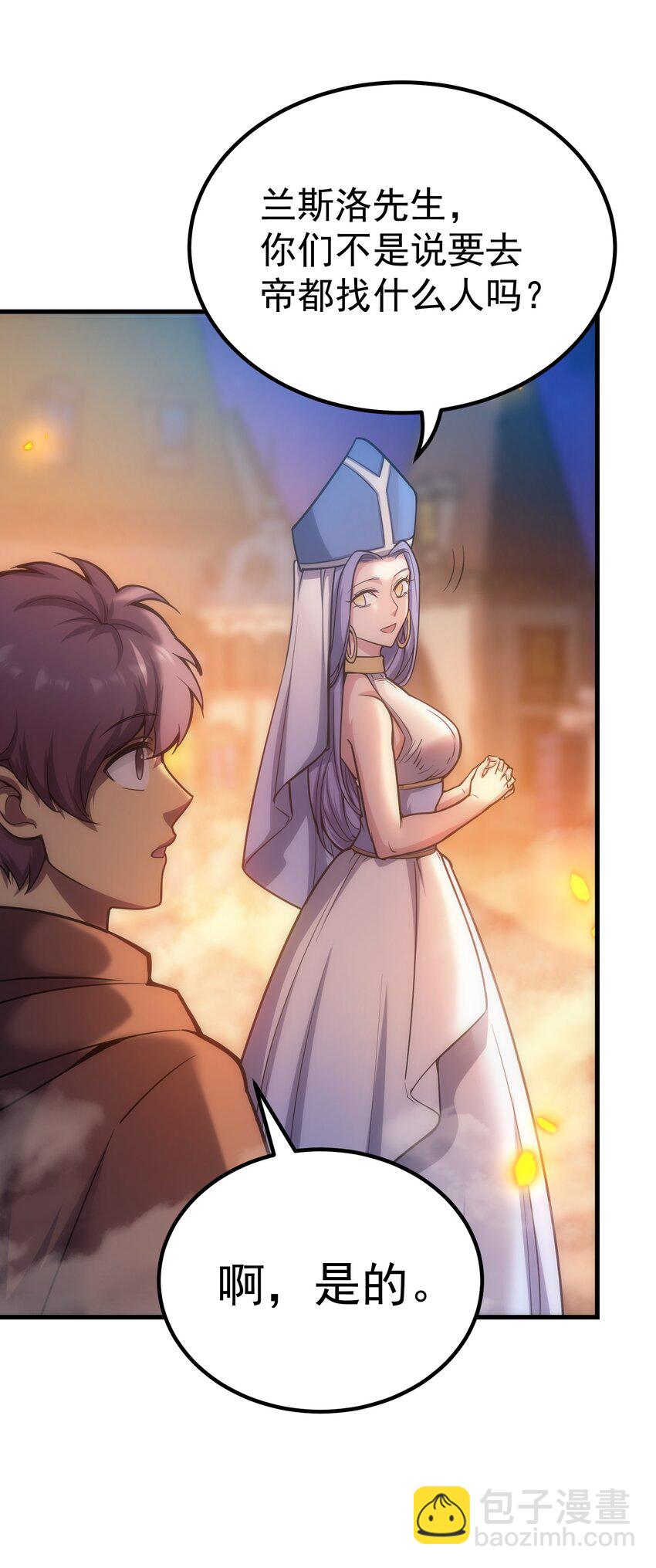 036 开始实习(1/2)-第35话