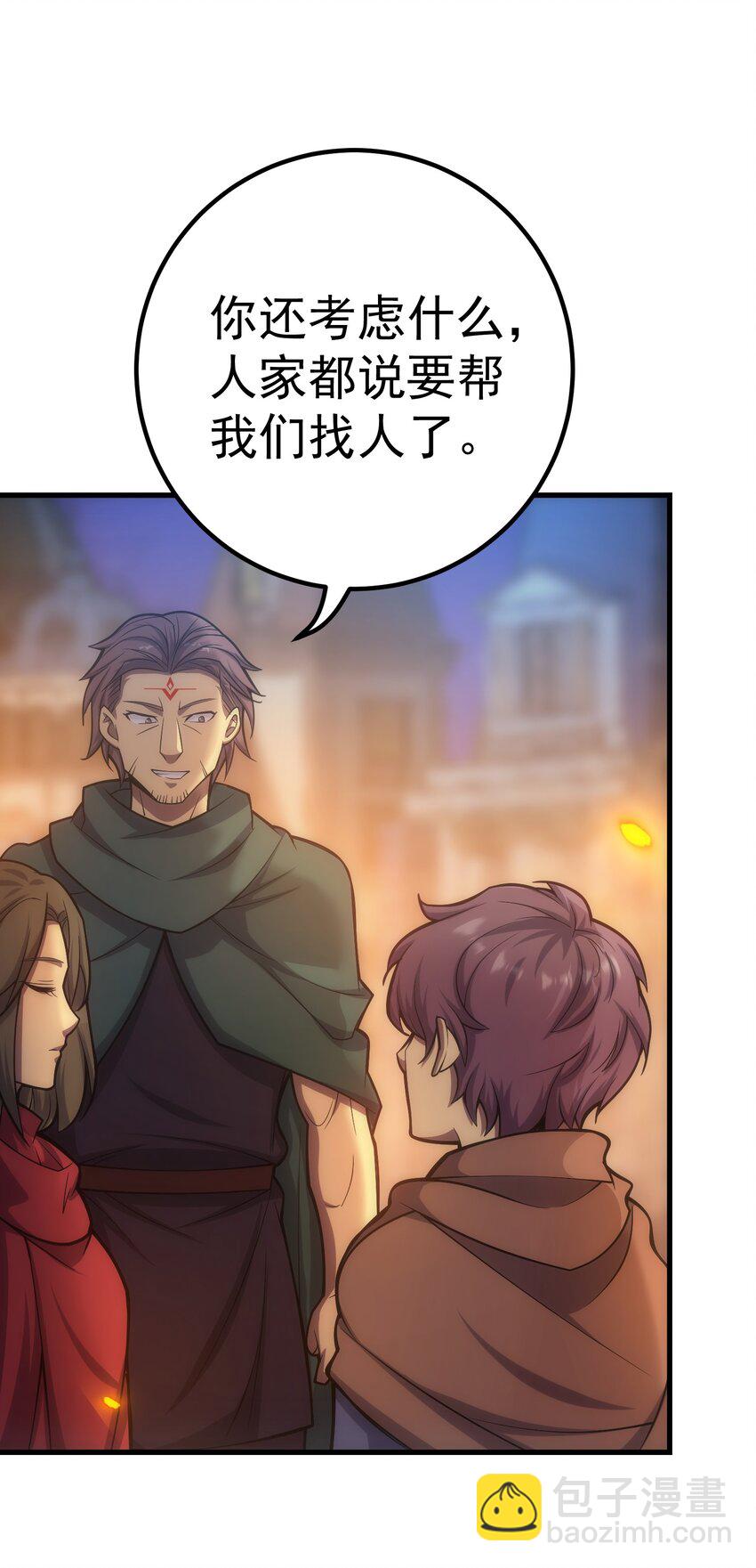 036 开始实习(1/2)-第35话