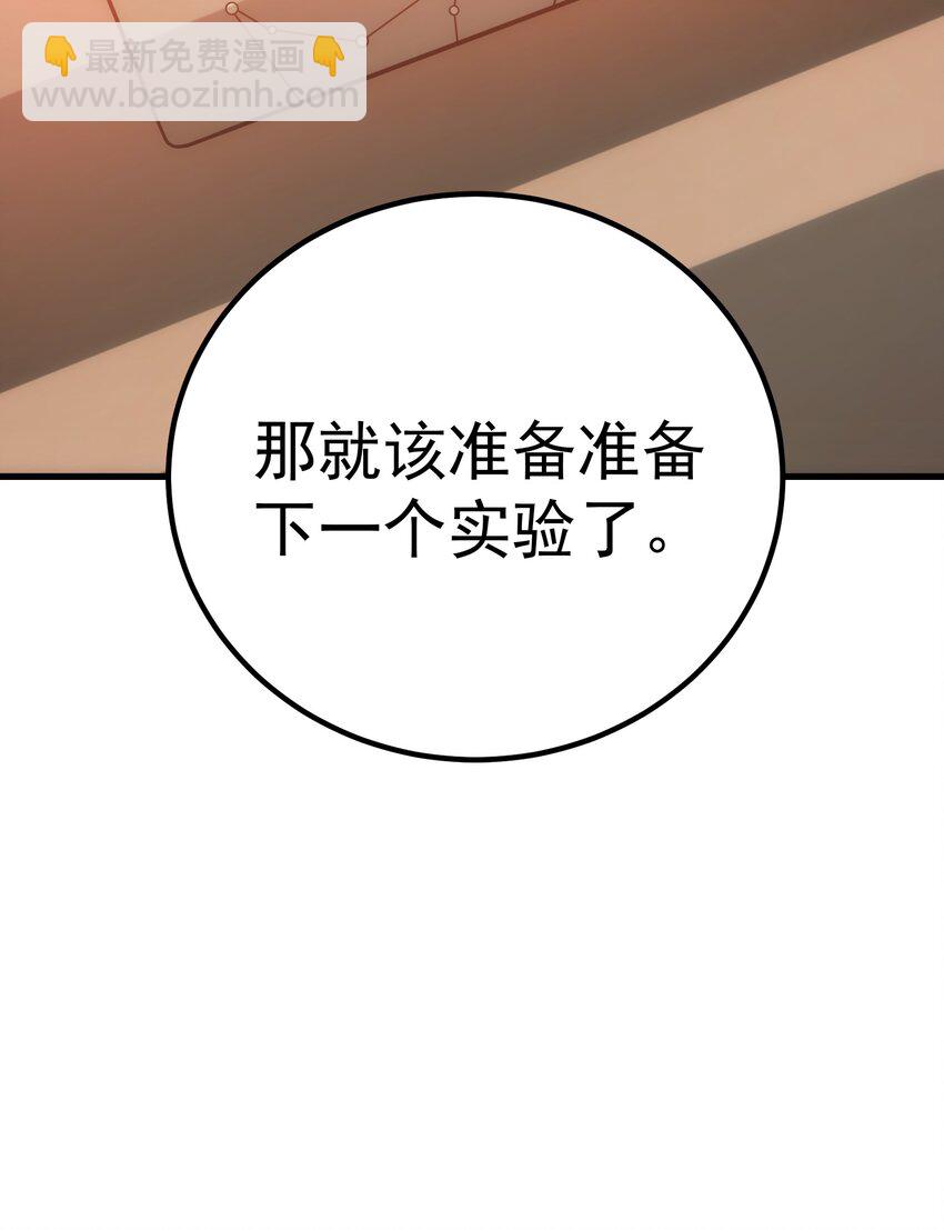 036 开始实习(1/2)-第35话