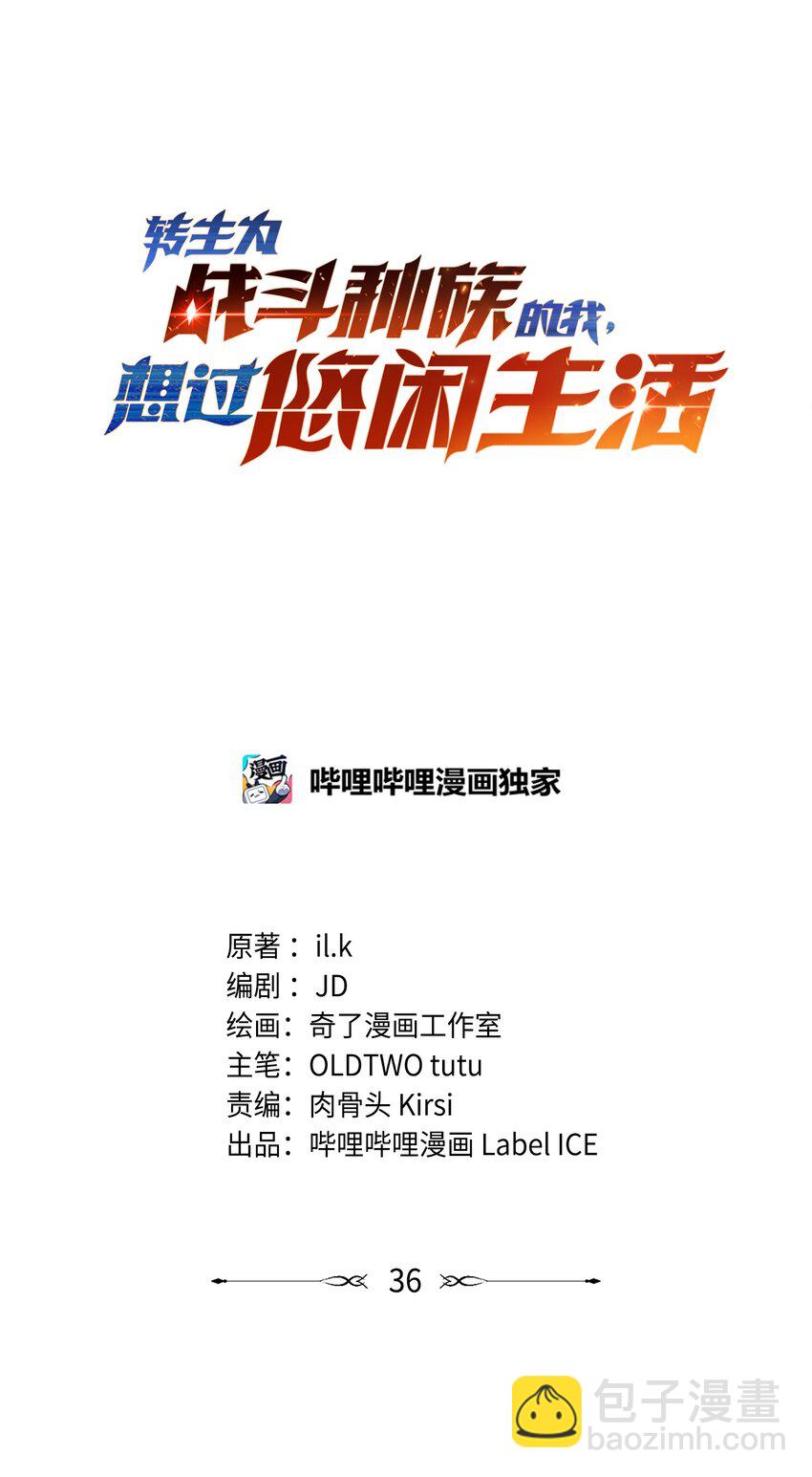 036 开始实习(1/2)-第35话