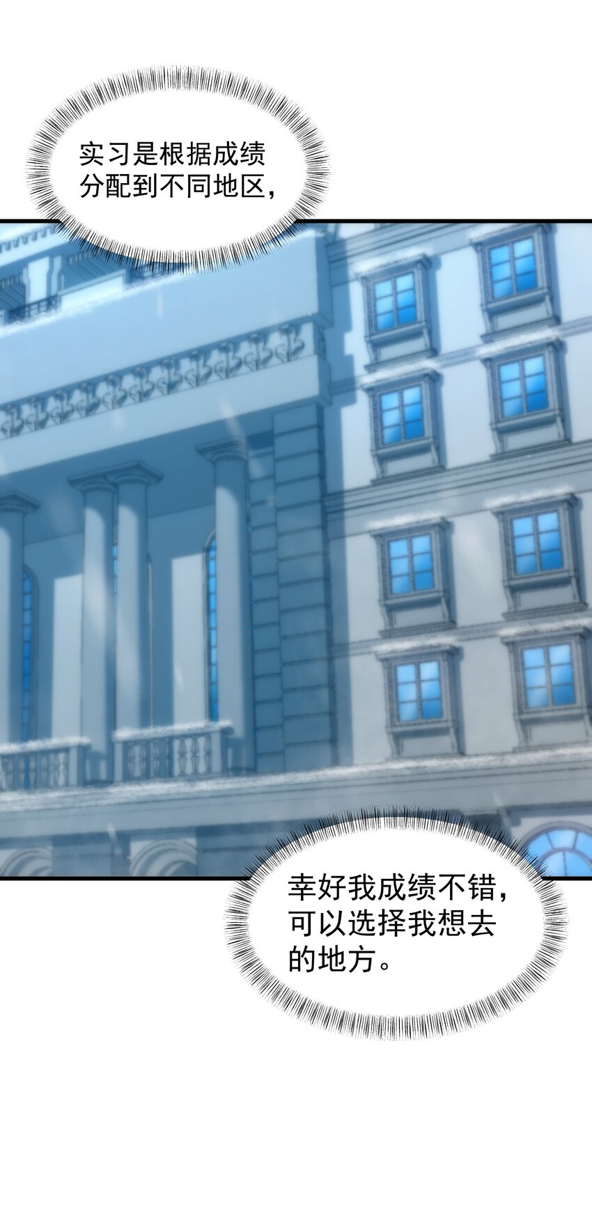 036 开始实习(1/2)-第35话