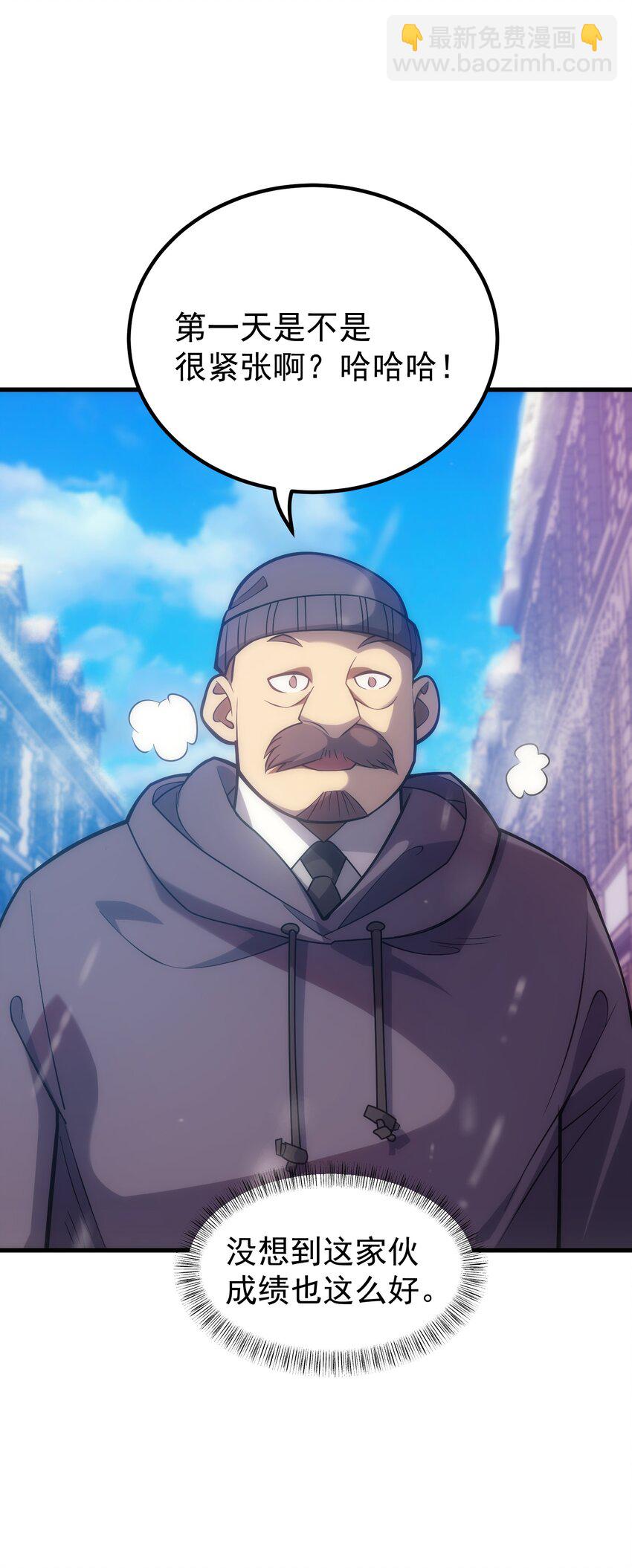 036 开始实习(1/2)-第35话