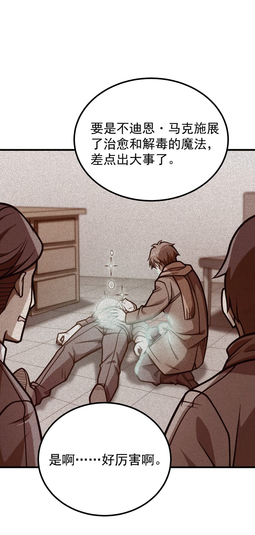 038 搜寻犯人(1/2)-第37话