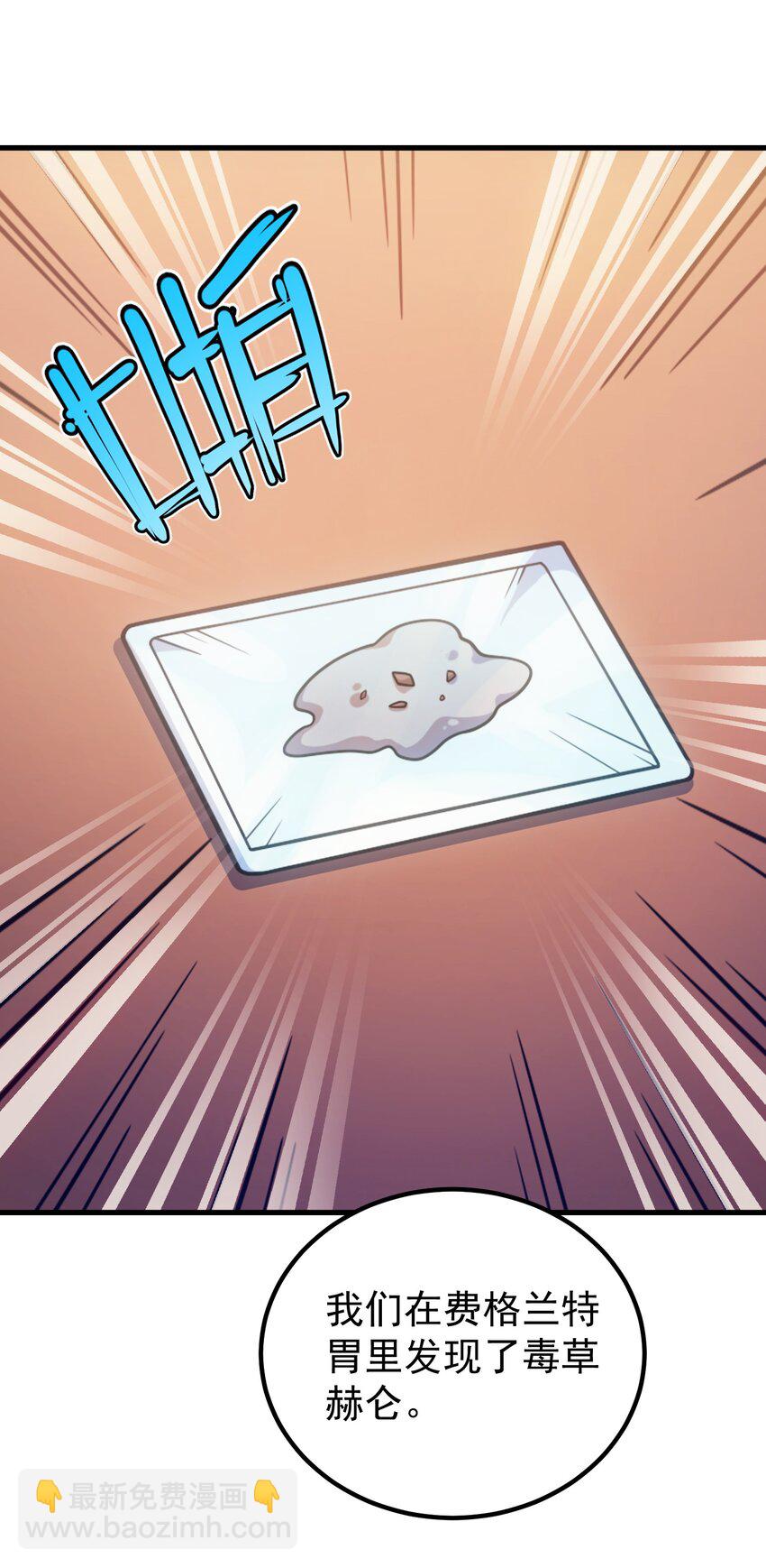 038 搜寻犯人(1/2)-第37话