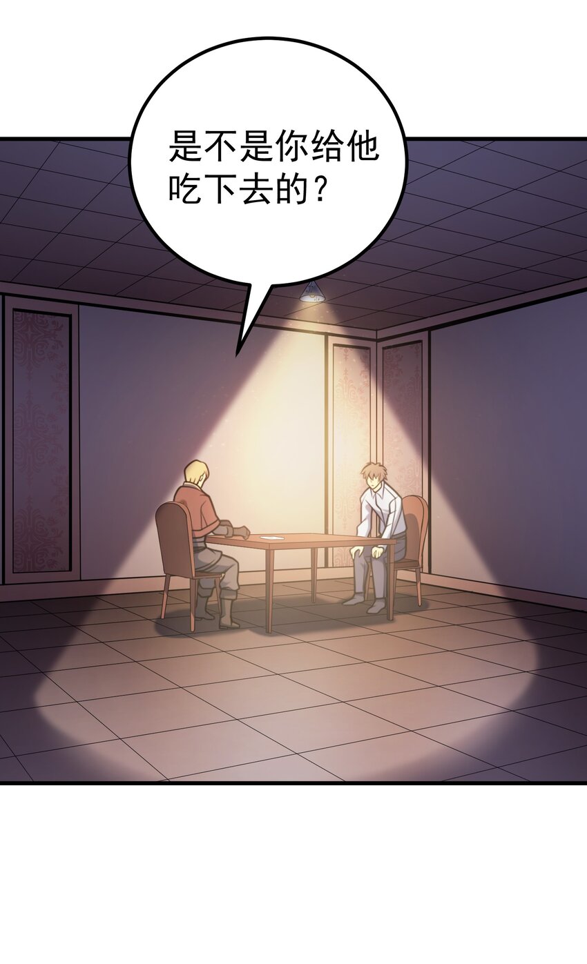 038 搜寻犯人(1/2)-第37话