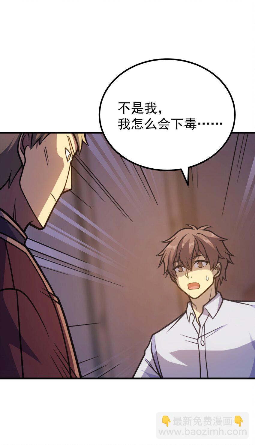 038 搜寻犯人(1/2)-第37话