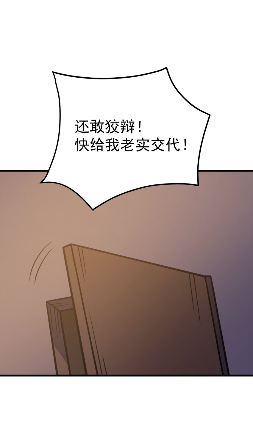 038 搜寻犯人(1/2)-第37话