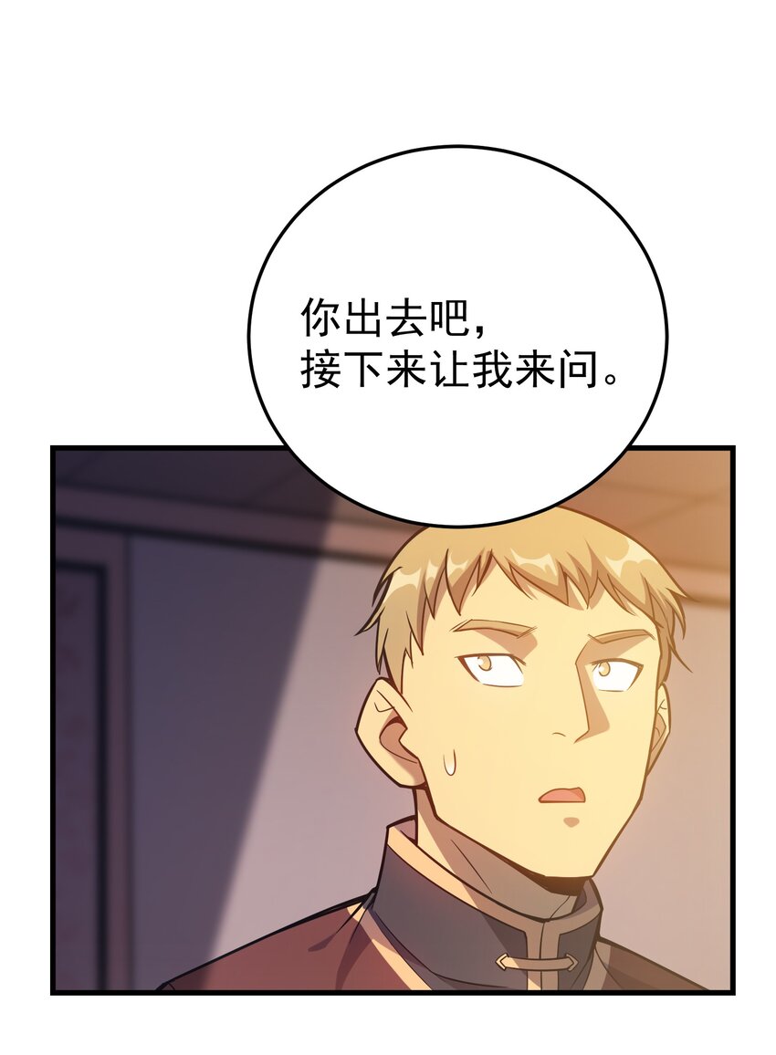 038 搜寻犯人(1/2)-第37话