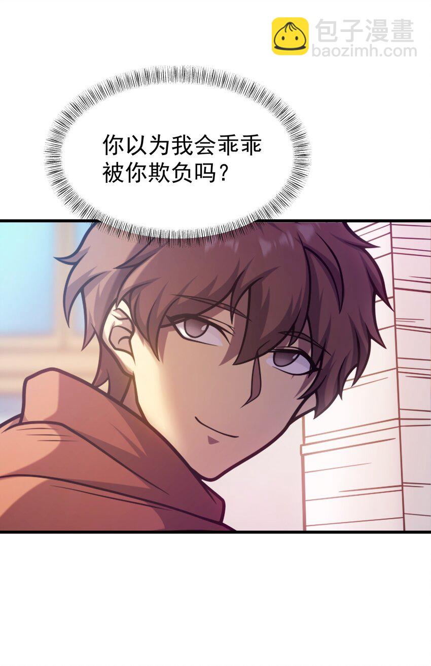 038 搜寻犯人(1/2)-第37话