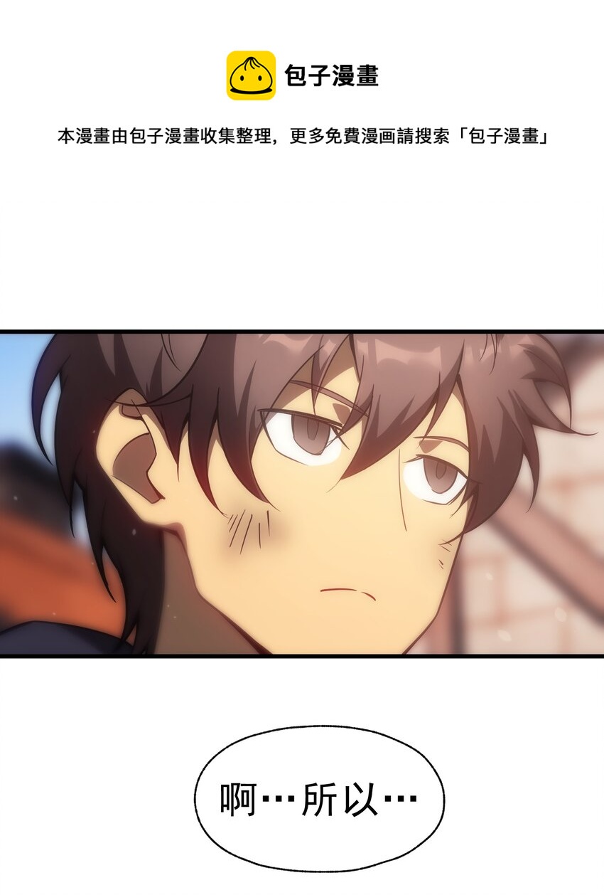 004 白金币的价值(1/2)-第5话