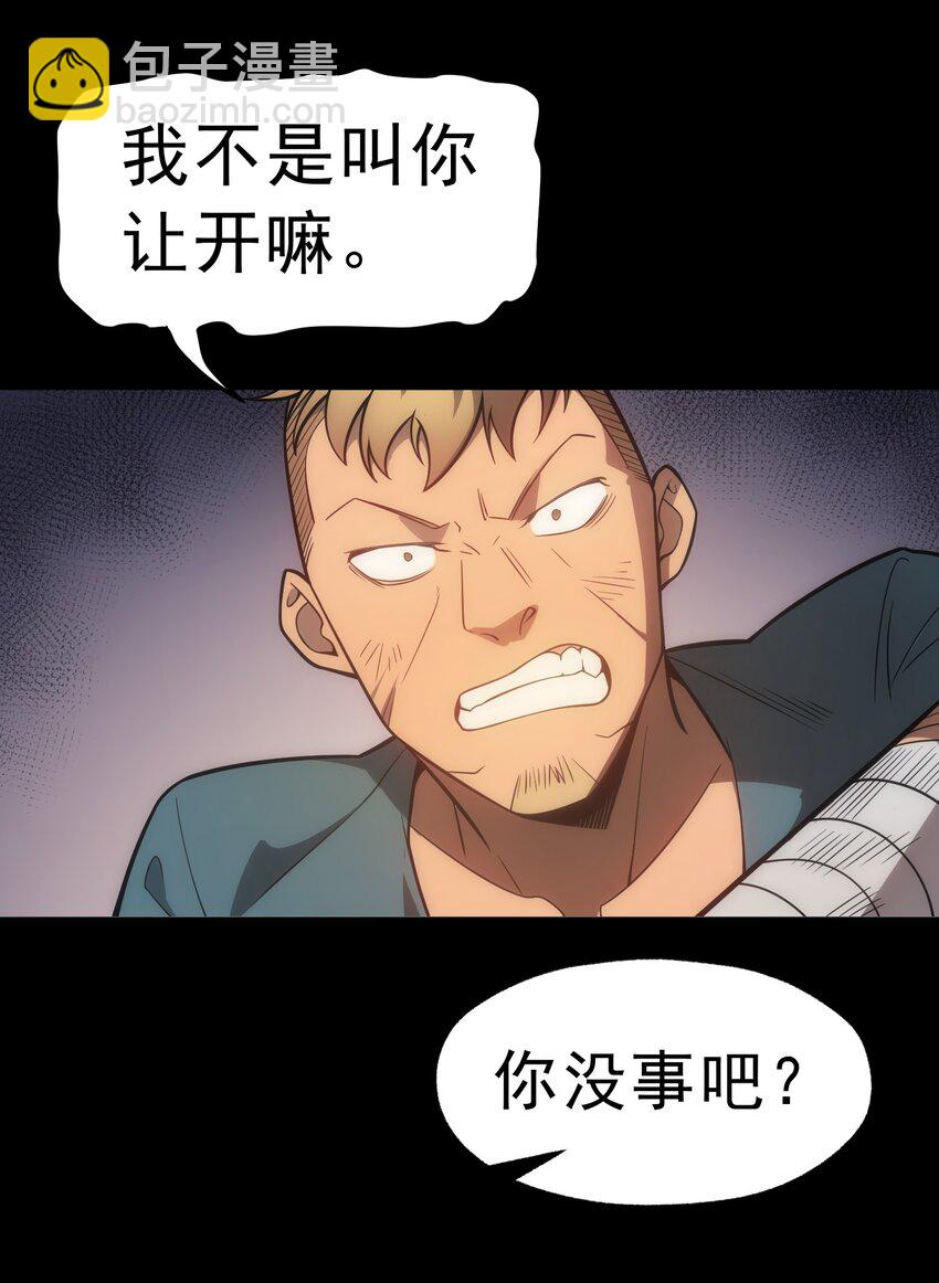 004 白金币的价值(1/2)-第5话