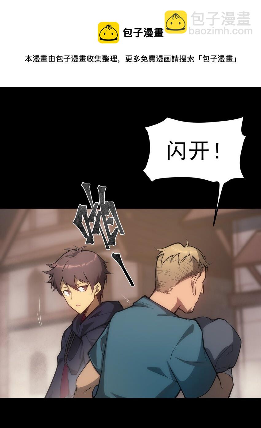 004 白金币的价值(1/2)-第5话