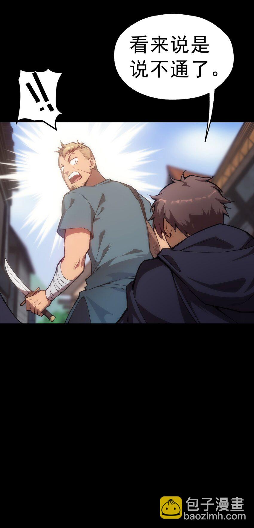 004 白金币的价值(1/2)-第5话