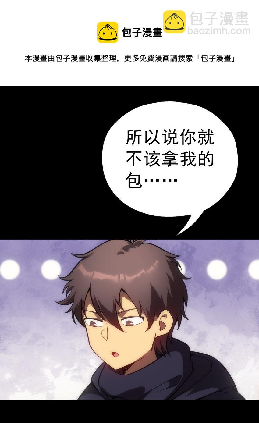 004 白金币的价值(1/2)-第5话