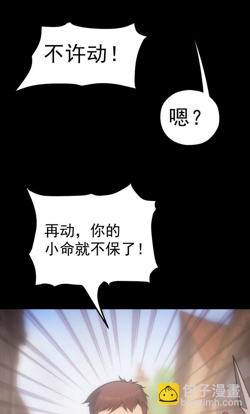 004 白金币的价值(1/2)-第5话