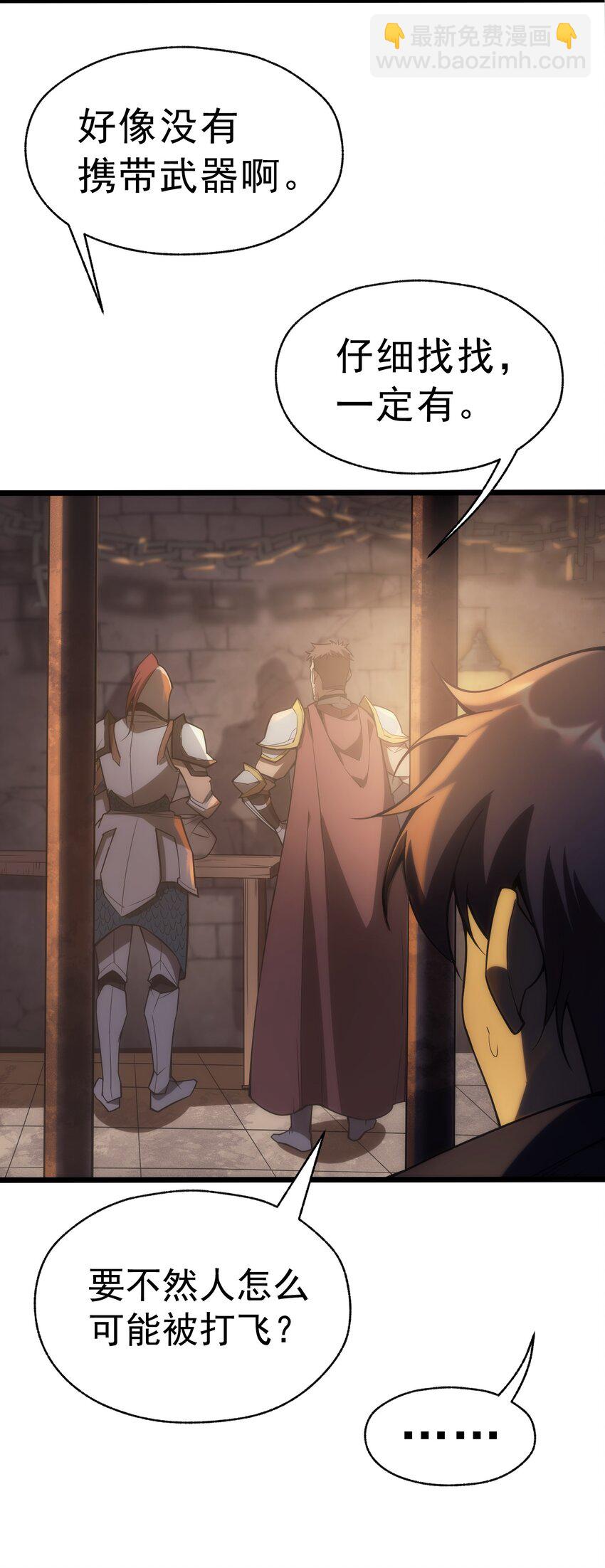 004 白金币的价值(1/2)-第5话