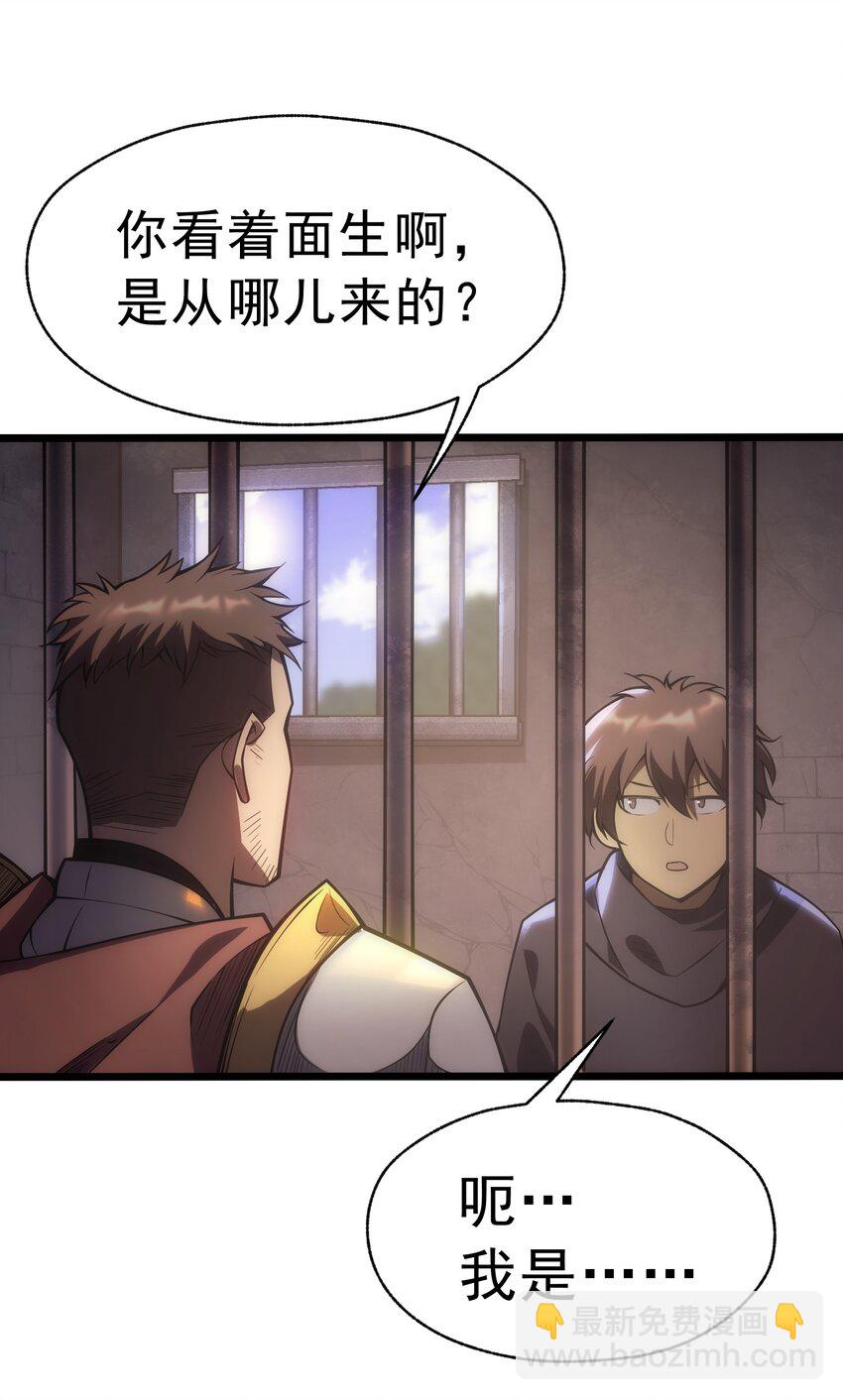 004 白金币的价值(1/2)-第5话