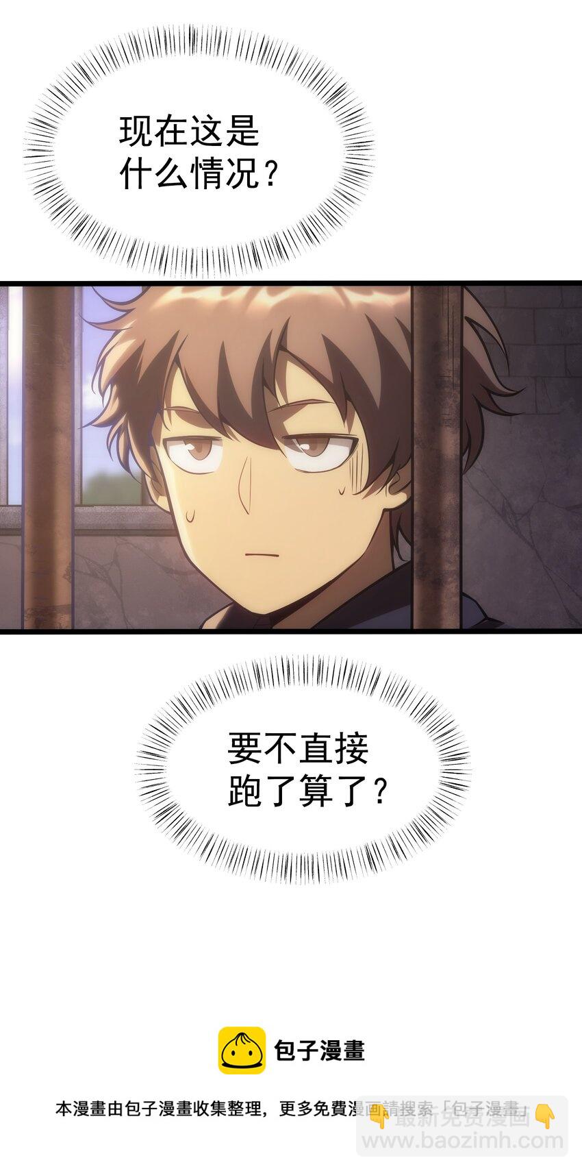 004 白金币的价值(1/2)-第5话