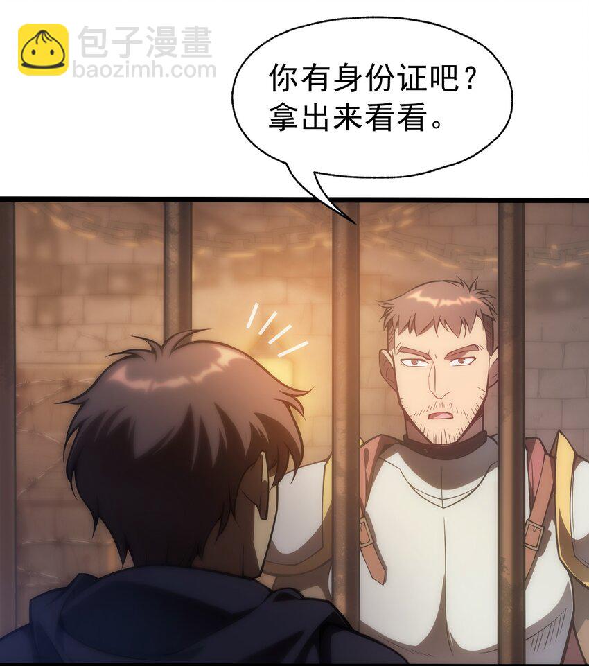 004 白金币的价值(1/2)-第5话