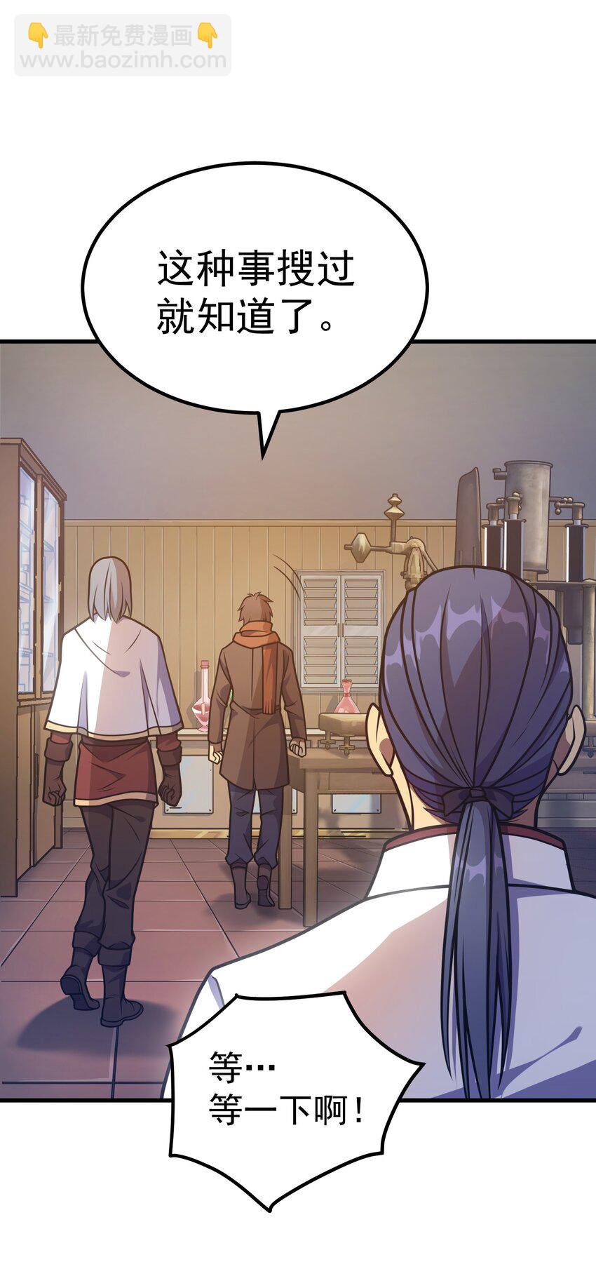 040 一觉醒来事情都会结束的(1/2)-第39话