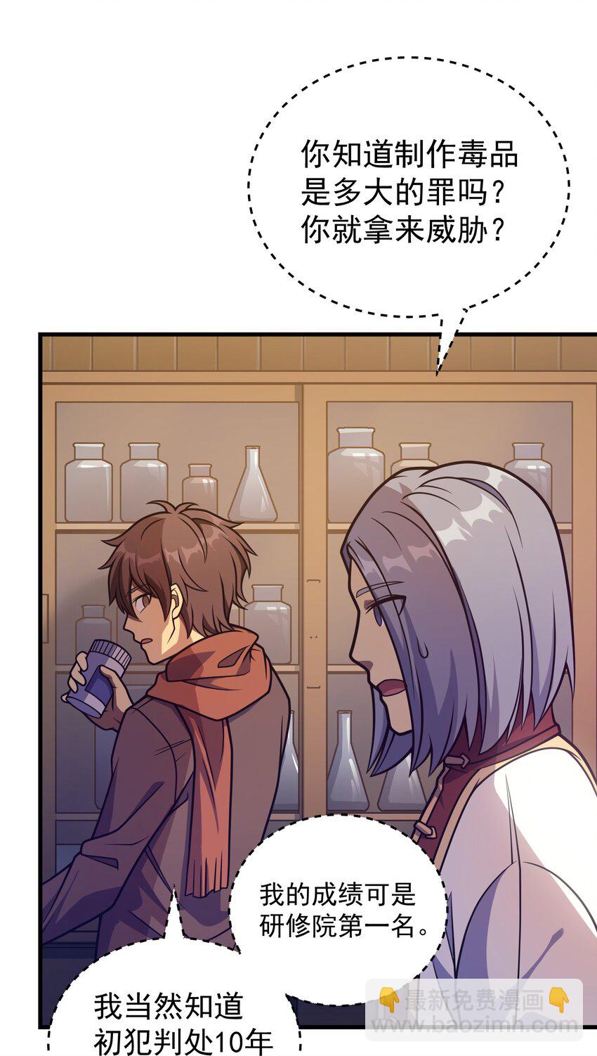 040 一觉醒来事情都会结束的(1/2)-第39话