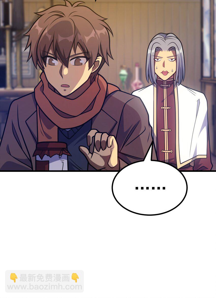 040 一觉醒来事情都会结束的(1/2)-第39话