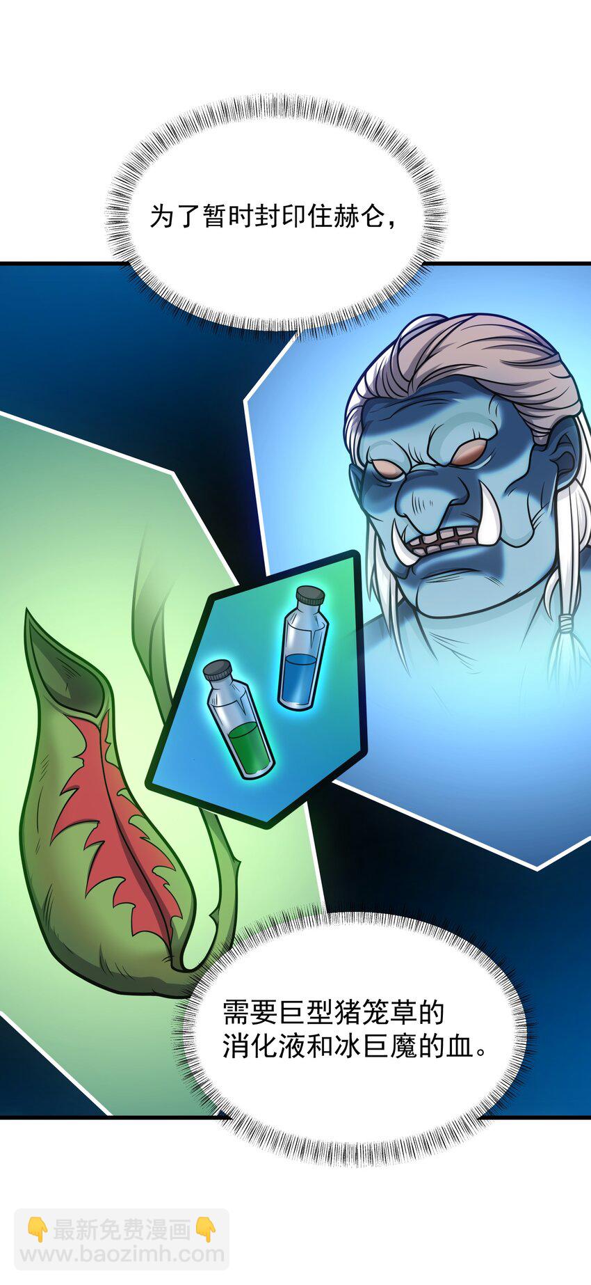 040 一觉醒来事情都会结束的(1/2)-第39话