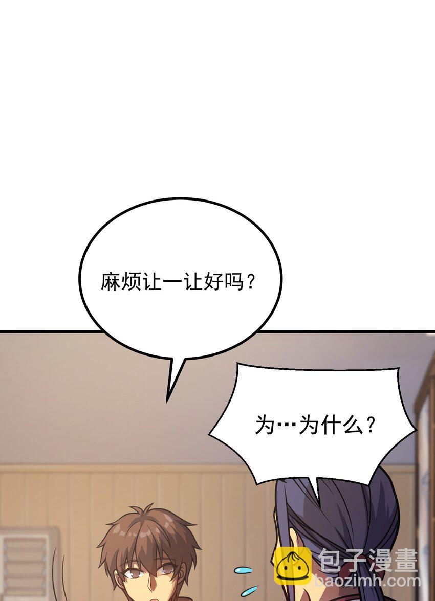 040 一觉醒来事情都会结束的(1/2)-第39话