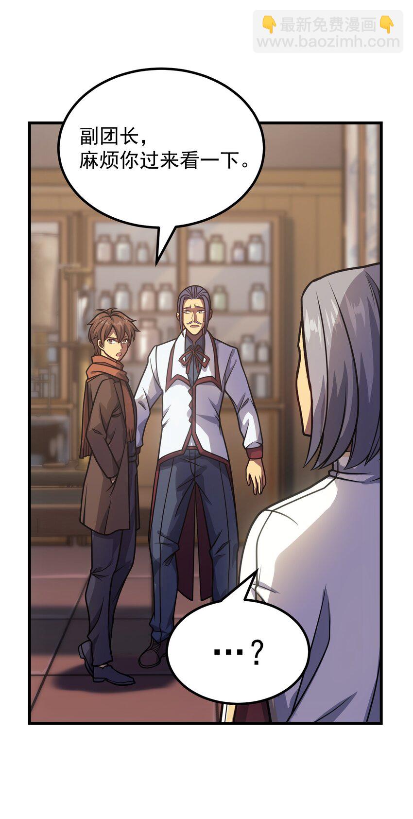 040 一觉醒来事情都会结束的(1/2)-第39话