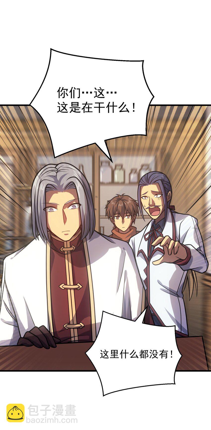 040 一觉醒来事情都会结束的(1/2)-第39话