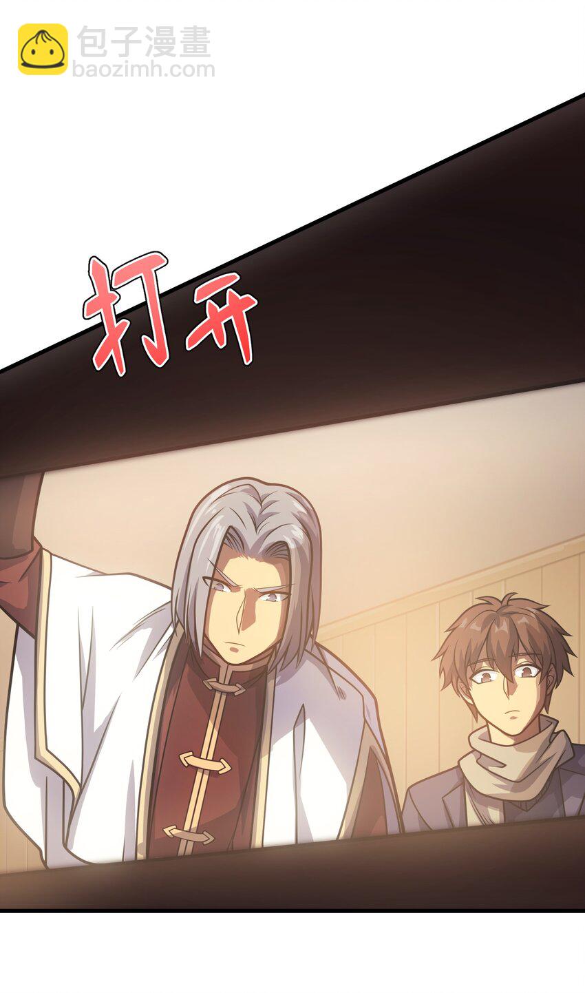 040 一觉醒来事情都会结束的(1/2)-第39话