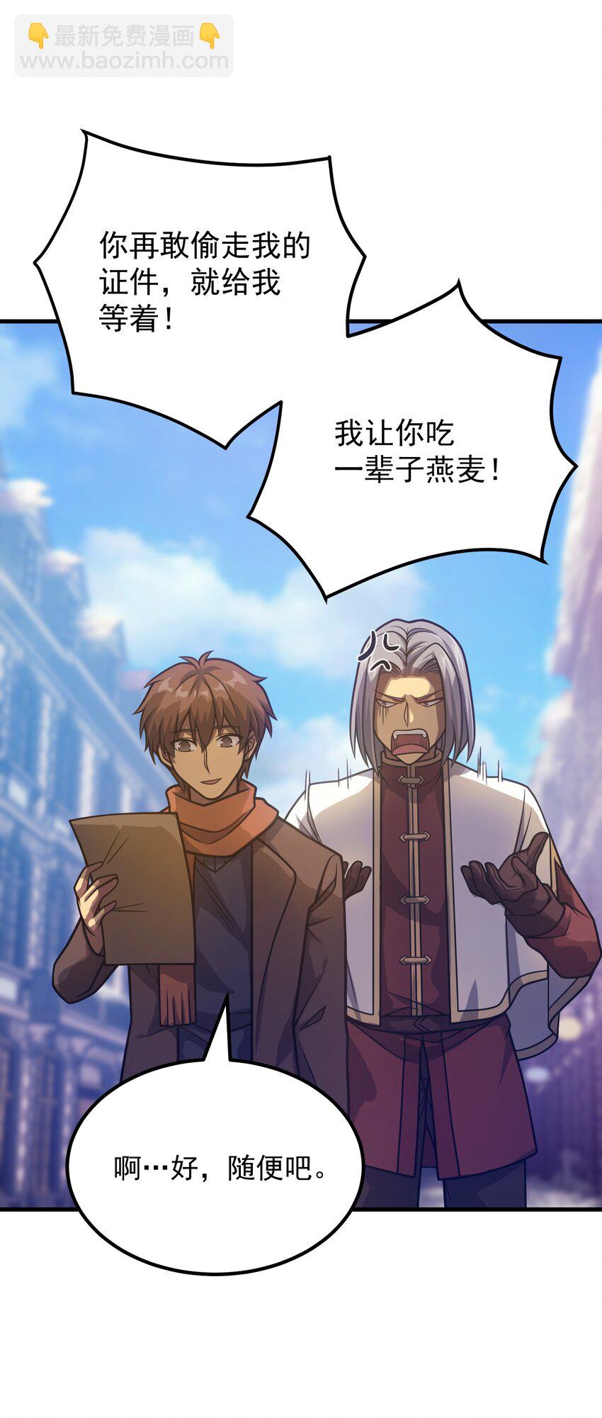 040 一觉醒来事情都会结束的(1/2)-第39话