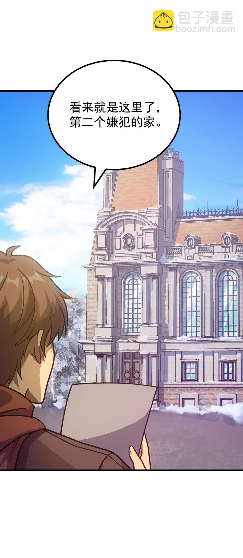 040 一觉醒来事情都会结束的(1/2)-第39话