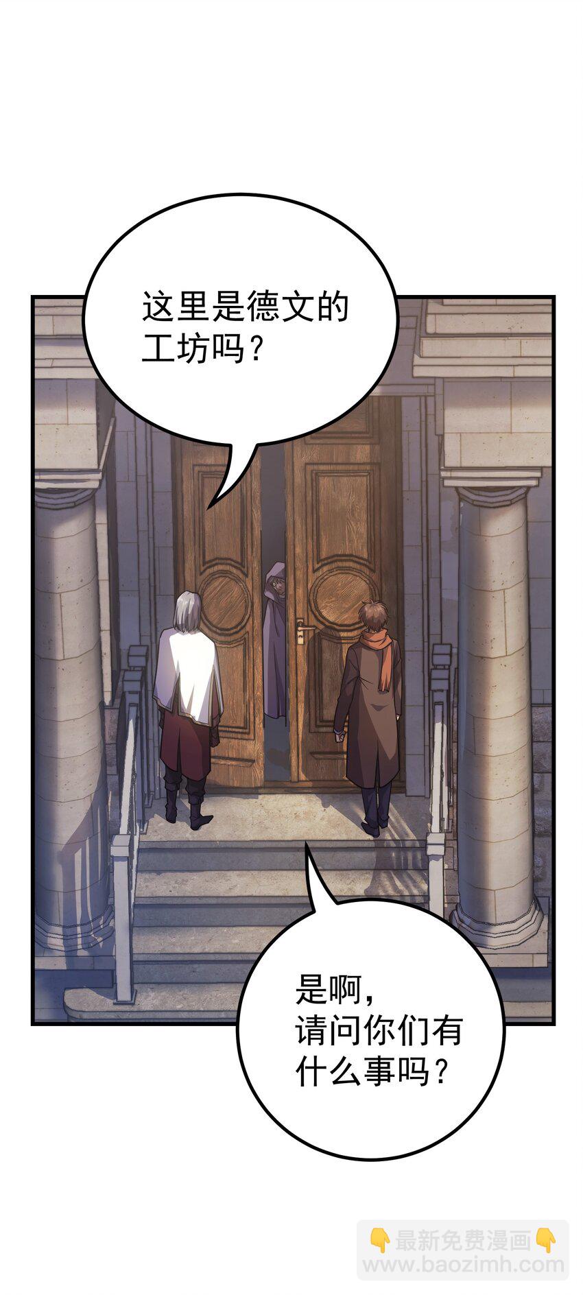 040 一觉醒来事情都会结束的(1/2)-第39话